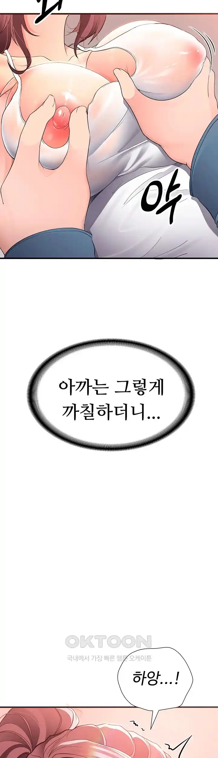 The Student Council President’s Hidden Task Is the (Sexual) Development of Female Students Raw Chapter 4 image 9