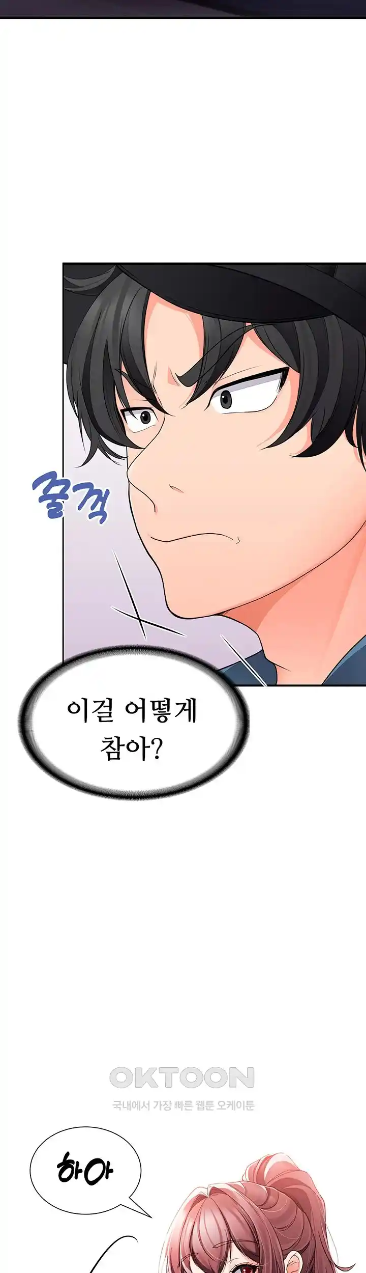 The Student Council President’s Hidden Task Is the (Sexual) Development of Female Students Raw Chapter 4 image 14