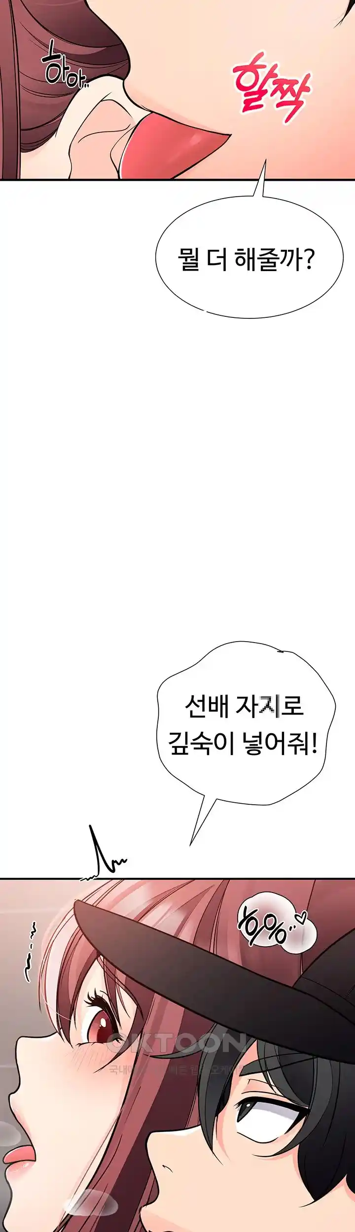The Student Council President’s Hidden Task Is the (Sexual) Development of Female Students Raw Chapter 4 image 24