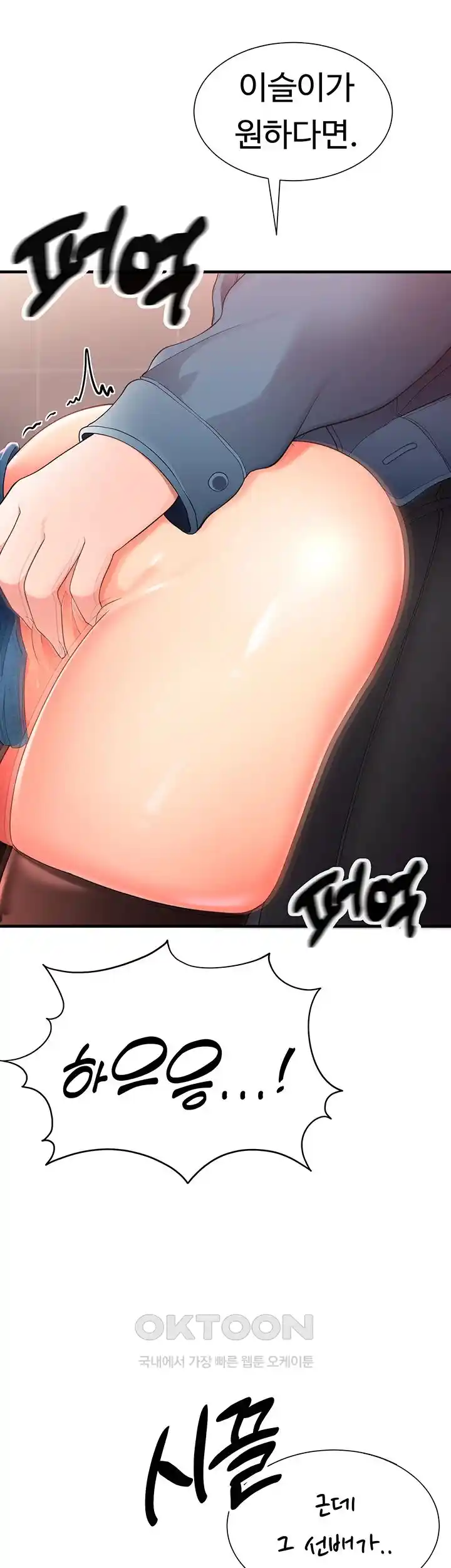 The Student Council President’s Hidden Task Is the (Sexual) Development of Female Students Raw Chapter 4 image 26