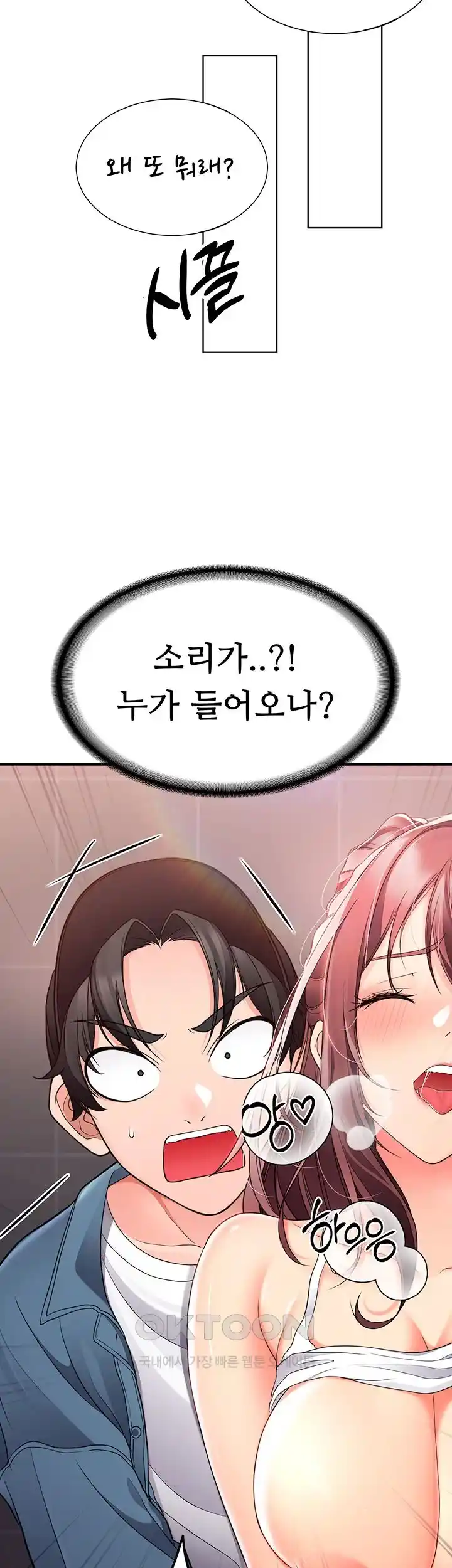 The Student Council President’s Hidden Task Is the (Sexual) Development of Female Students Raw Chapter 4 image 27