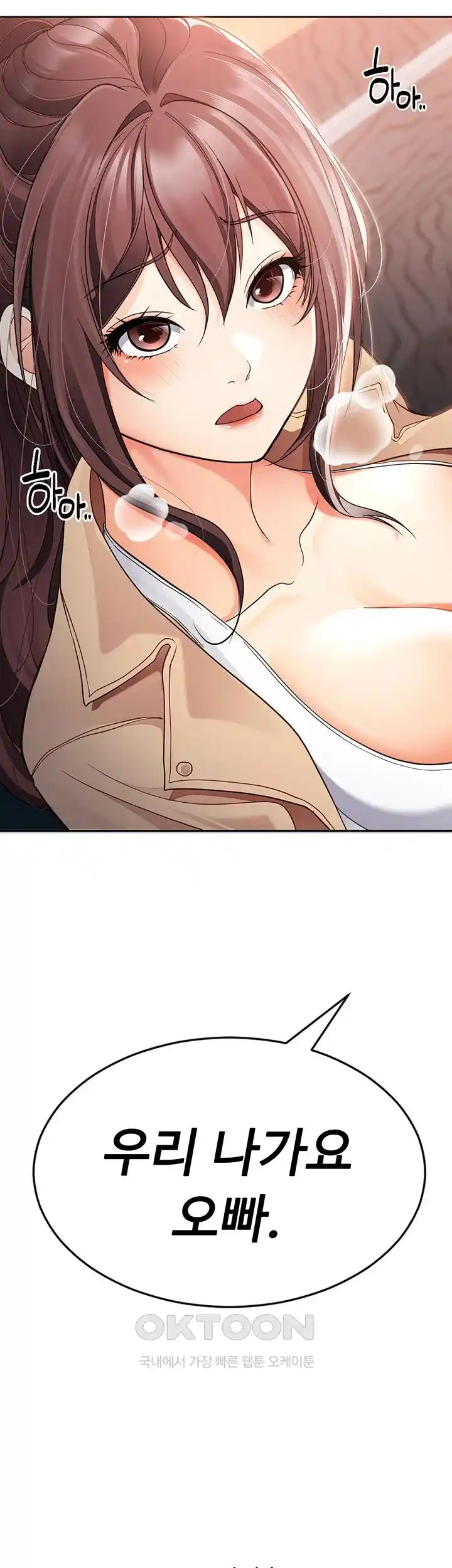 The Student Council President’s Hidden Task Is the (Sexual) Development of Female Students Raw Chapter 4 image 2