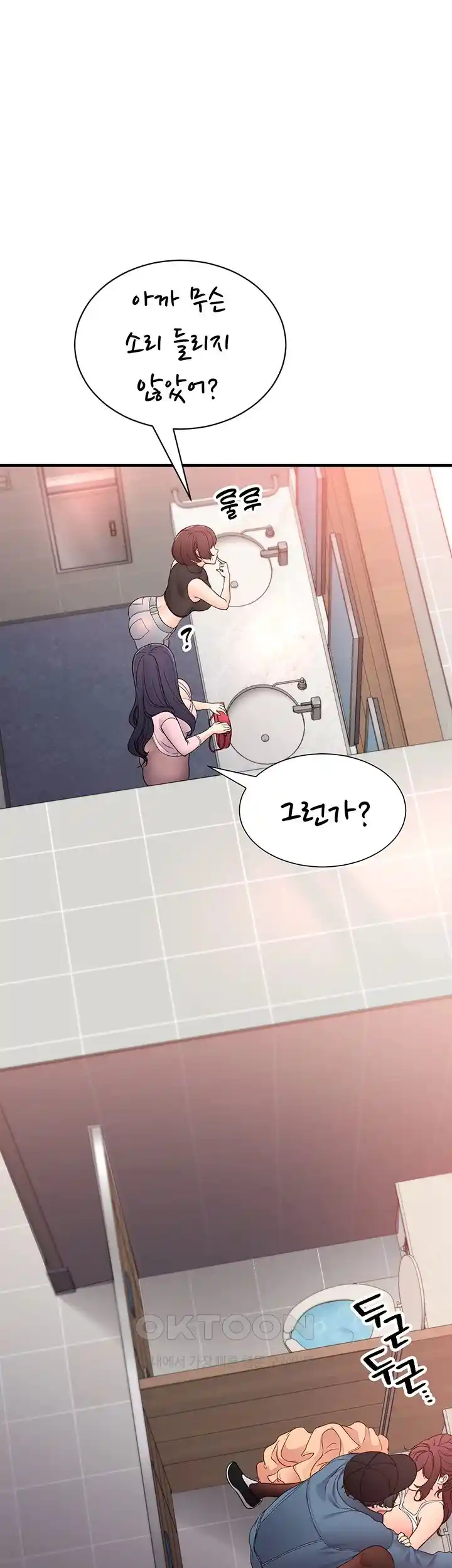 The Student Council President’s Hidden Task Is the (Sexual) Development of Female Students Raw Chapter 4 image 32