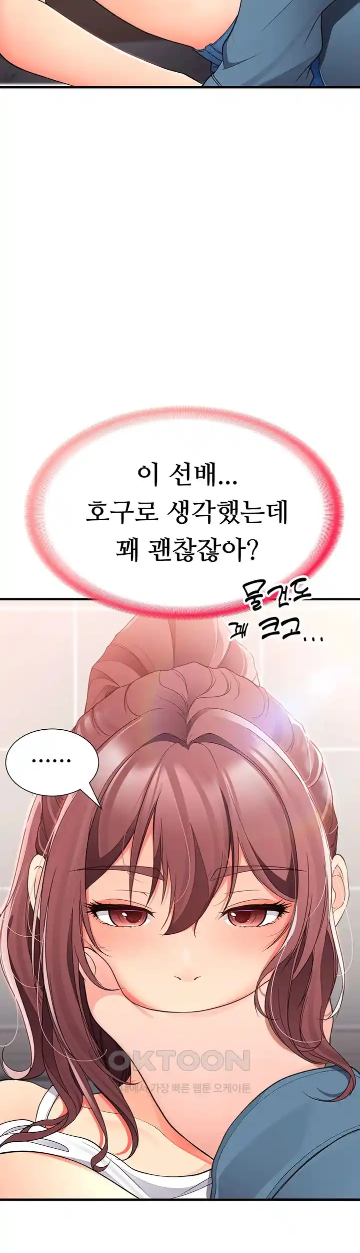 The Student Council President’s Hidden Task Is the (Sexual) Development of Female Students Raw Chapter 4 image 34