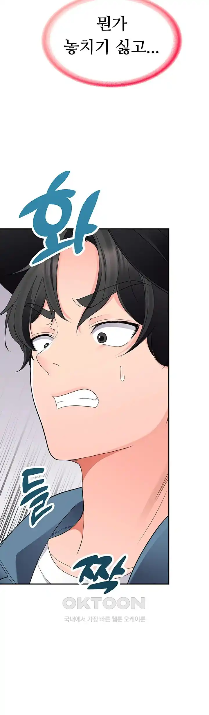 The Student Council President’s Hidden Task Is the (Sexual) Development of Female Students Raw Chapter 4 image 36