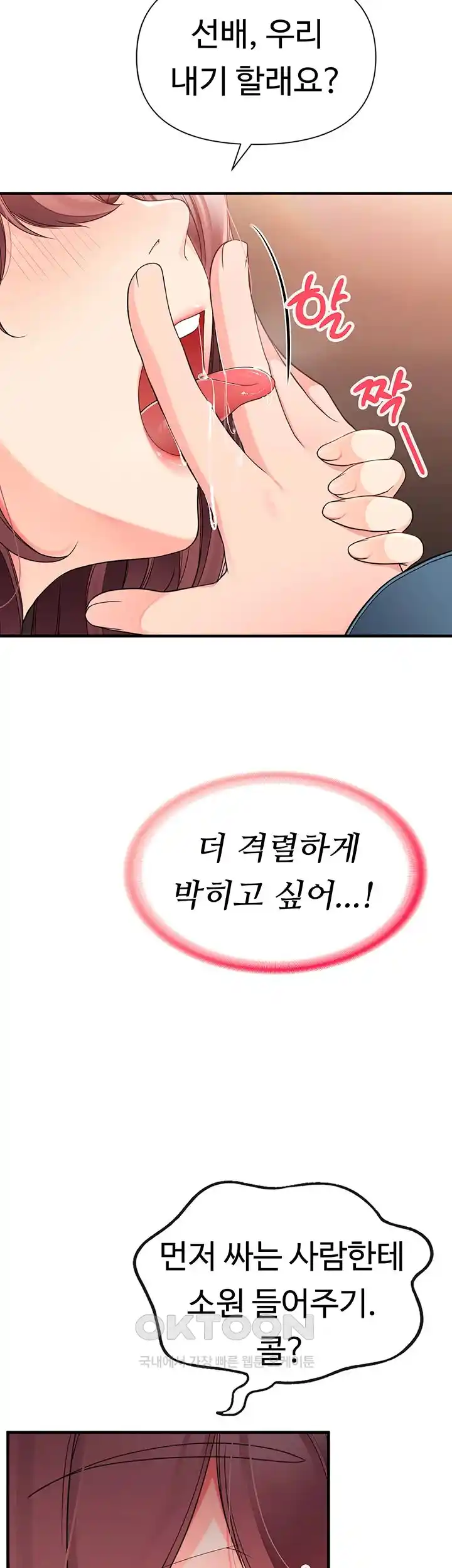 The Student Council President’s Hidden Task Is the (Sexual) Development of Female Students Raw Chapter 4 image 38