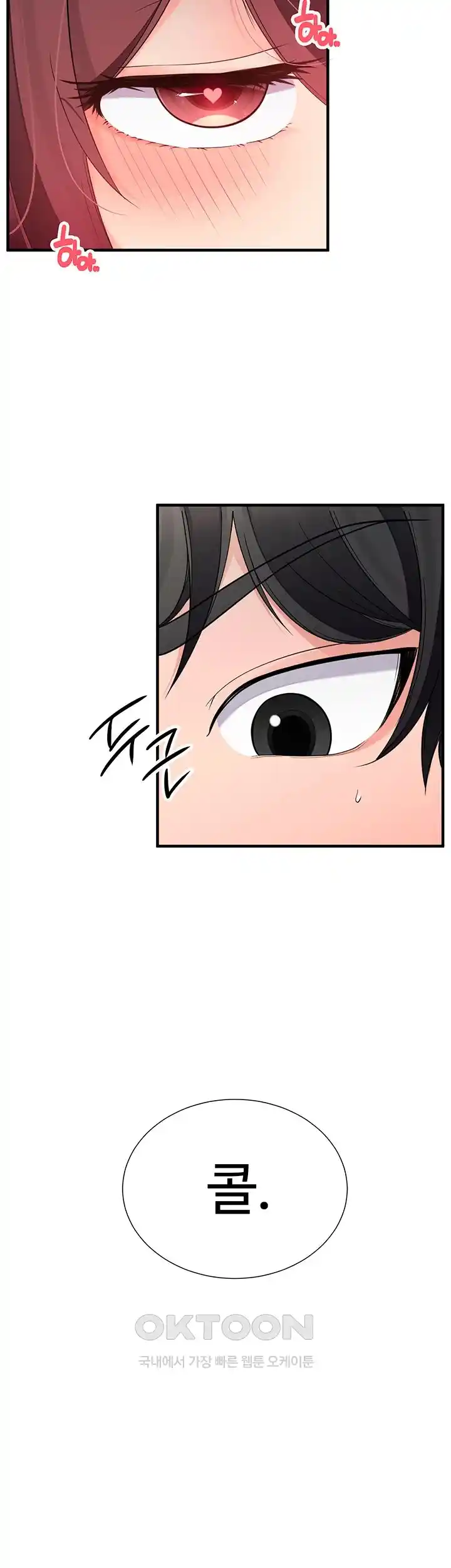 The Student Council President’s Hidden Task Is the (Sexual) Development of Female Students Raw Chapter 4 image 39