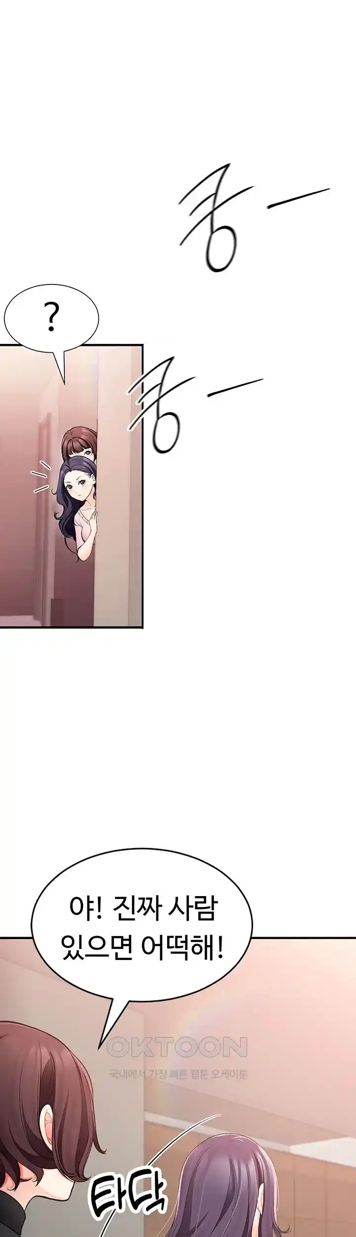 The Student Council President’s Hidden Task Is the (Sexual) Development of Female Students Raw Chapter 4 image 43