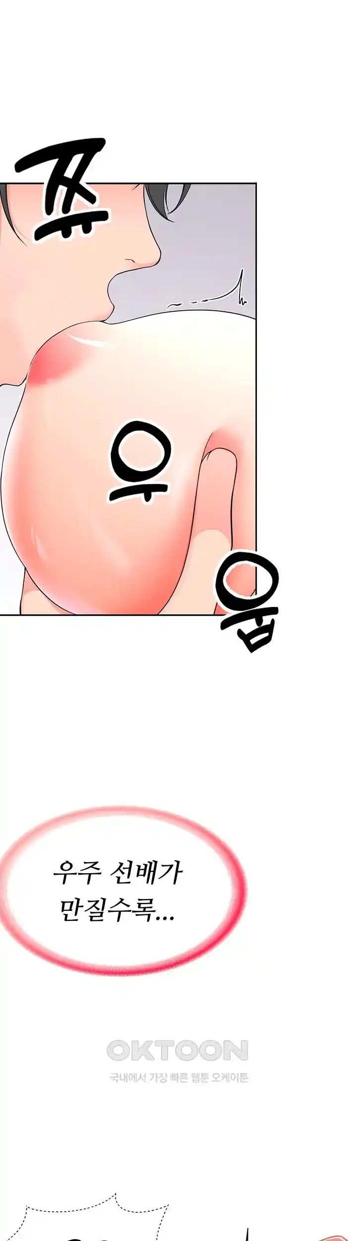 The Student Council President’s Hidden Task Is the (Sexual) Development of Female Students Raw Chapter 4 image 46