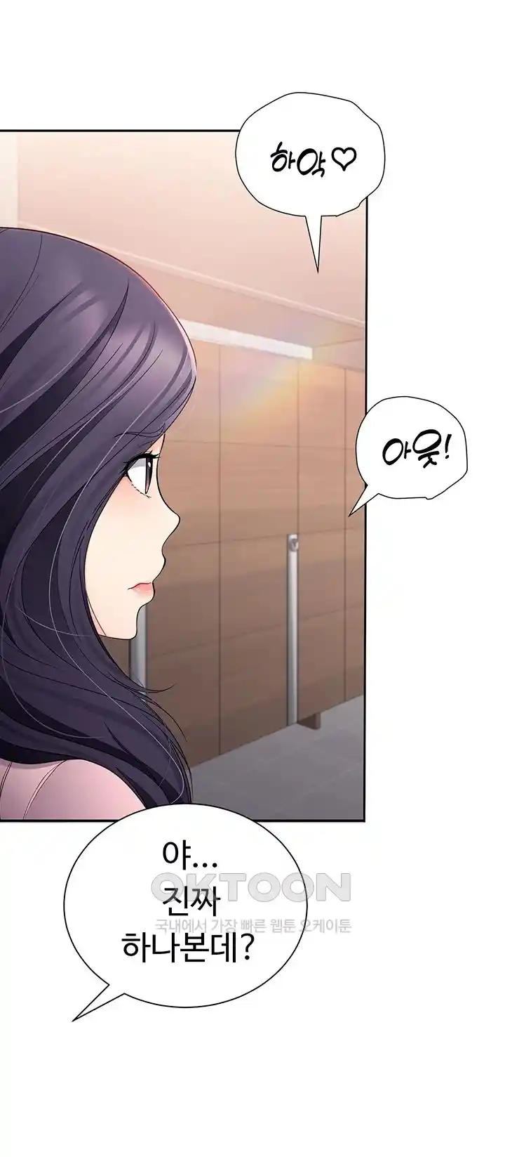 The Student Council President’s Hidden Task Is the (Sexual) Development of Female Students Raw Chapter 4 image 48