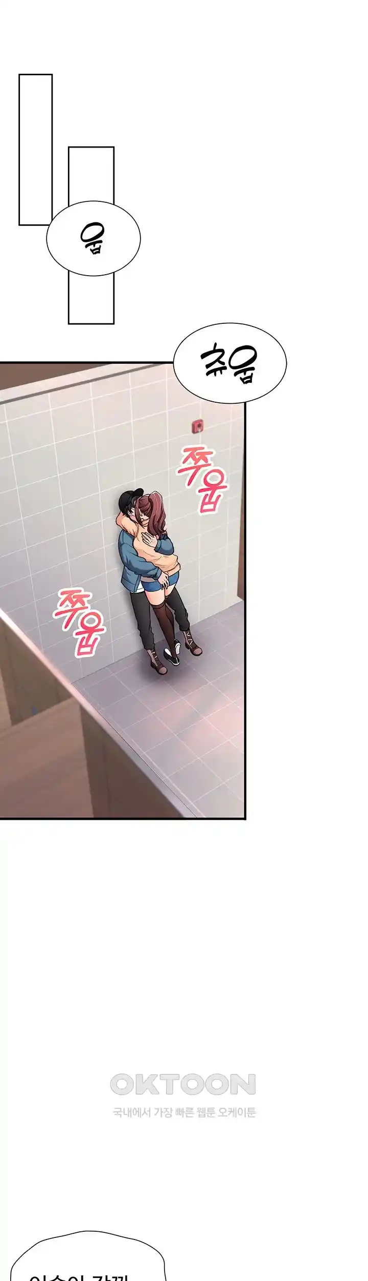 The Student Council President’s Hidden Task Is the (Sexual) Development of Female Students Raw Chapter 4 image 4