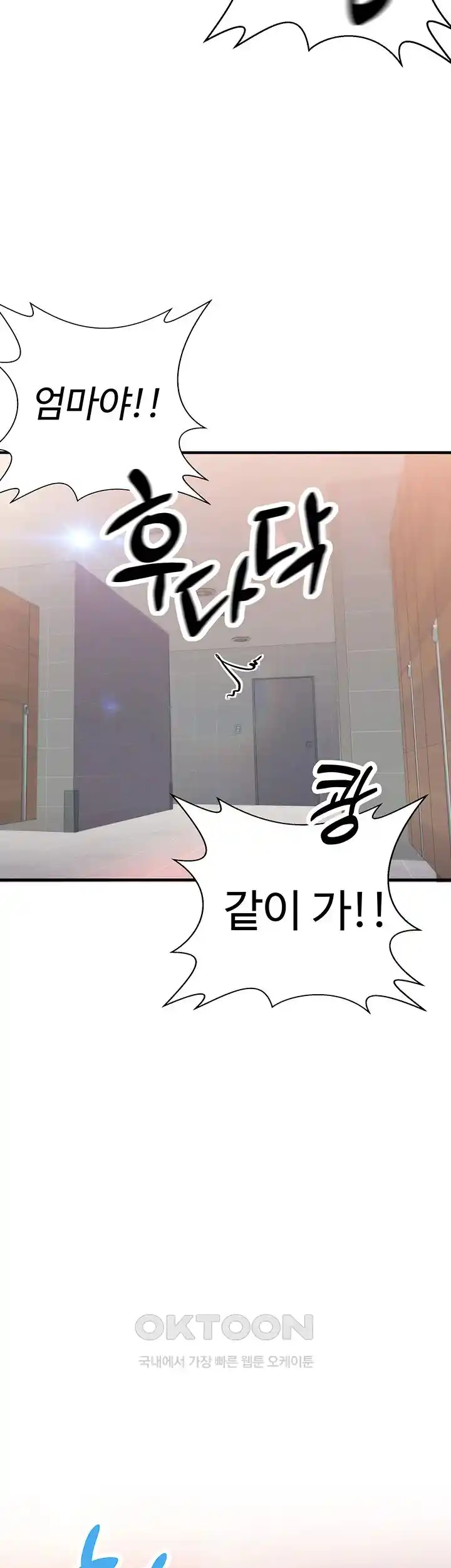 The Student Council President’s Hidden Task Is the (Sexual) Development of Female Students Raw Chapter 4 image 58