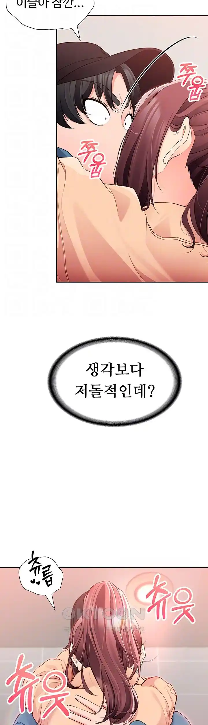 The Student Council President’s Hidden Task Is the (Sexual) Development of Female Students Raw Chapter 4 image 5