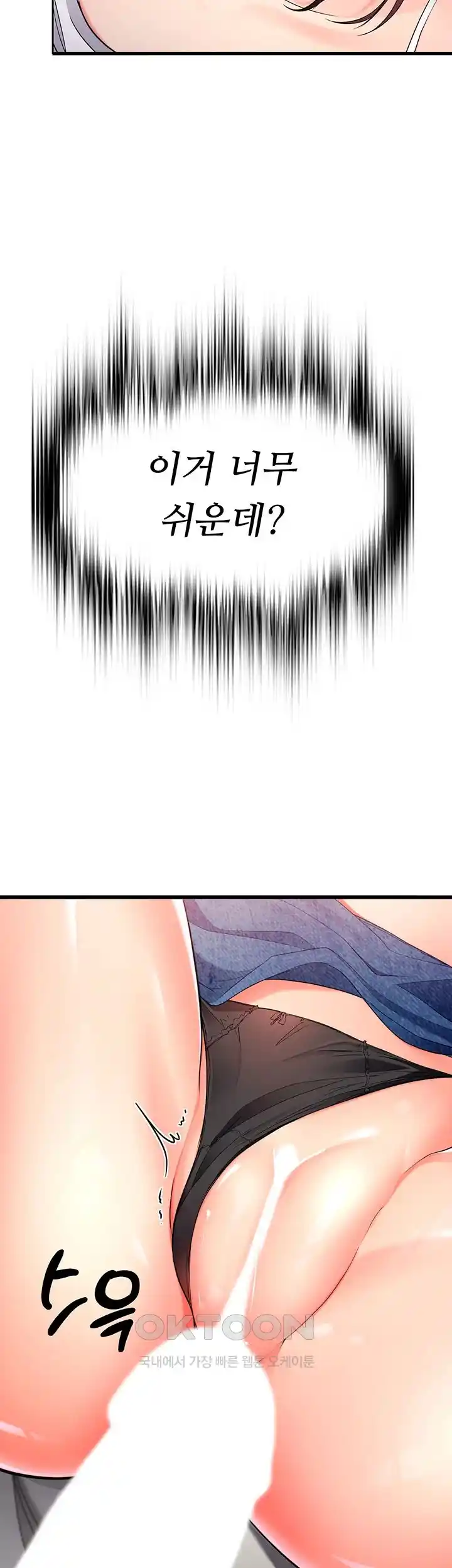 The Student Council President’s Hidden Task Is the (Sexual) Development of Female Students Raw Chapter 4 image 64