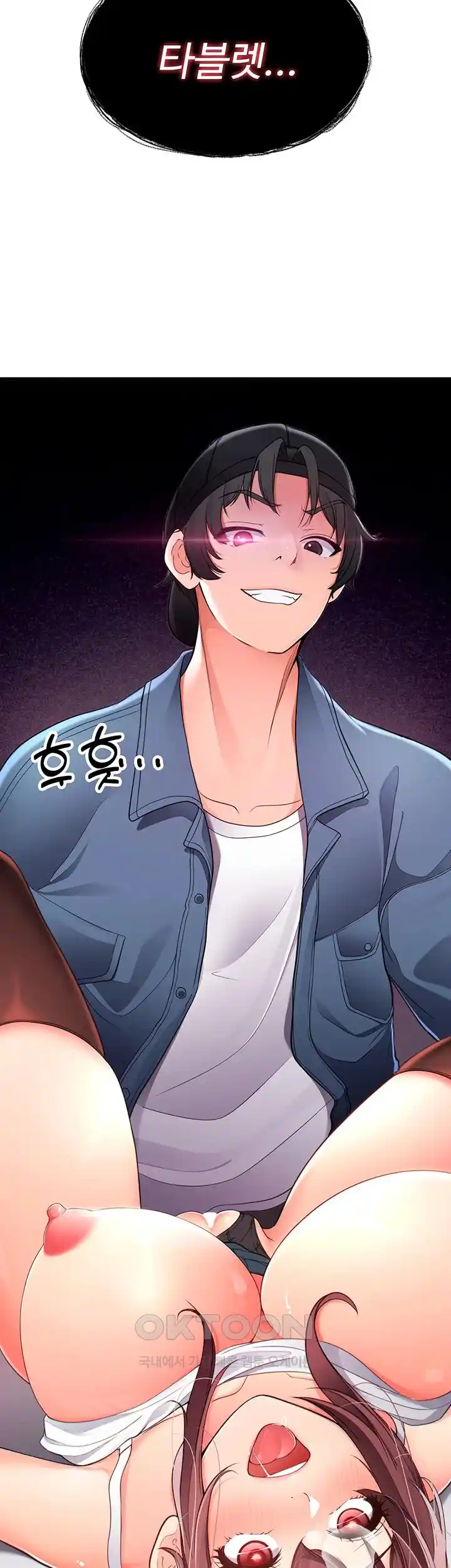 The Student Council President’s Hidden Task Is the (Sexual) Development of Female Students Raw Chapter 4 image 70