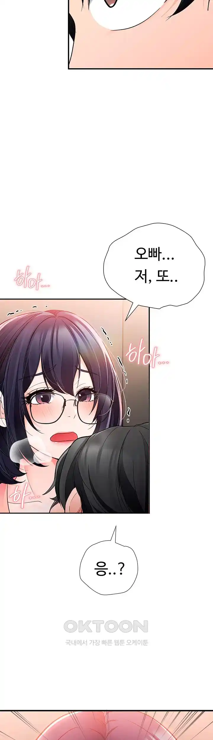 The Student Council President’s Hidden Task Is the (Sexual) Development of Female Students Raw Chapter 6 image 9