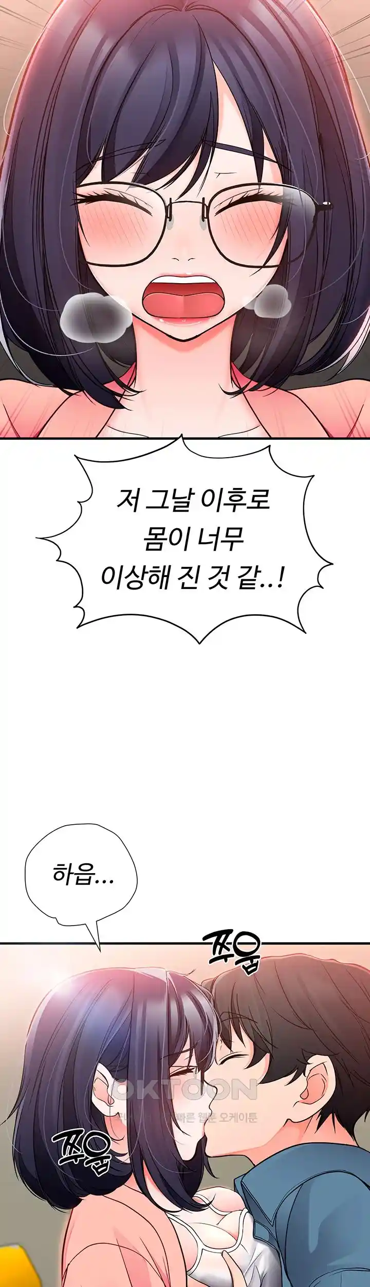 The Student Council President’s Hidden Task Is the (Sexual) Development of Female Students Raw Chapter 6 image 10