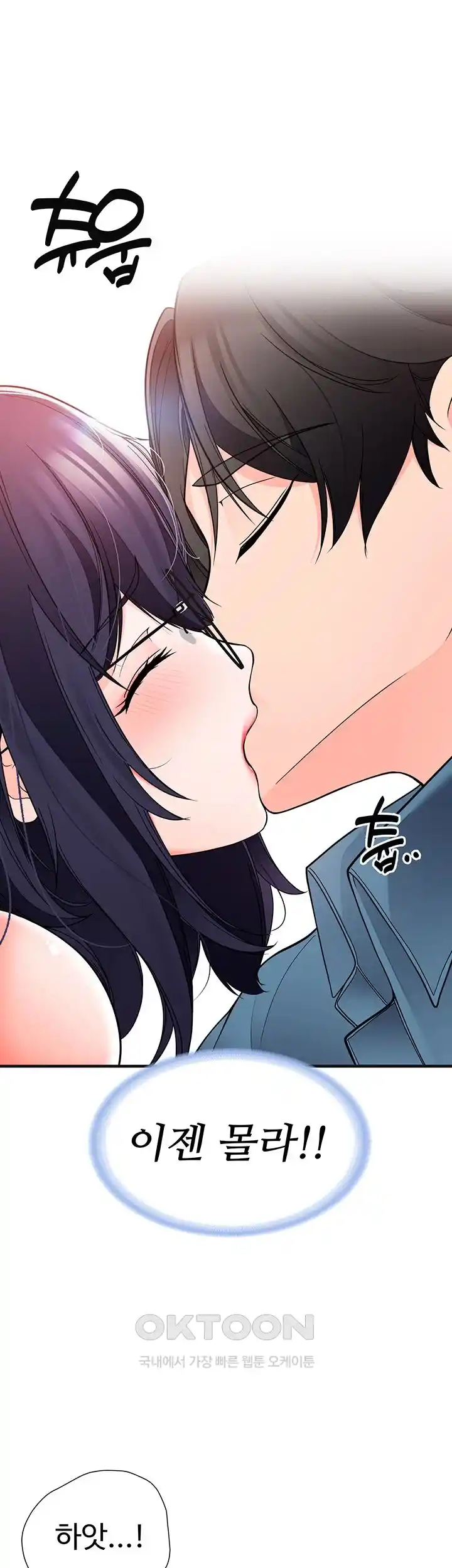 The Student Council President’s Hidden Task Is the (Sexual) Development of Female Students Raw Chapter 6 image 17
