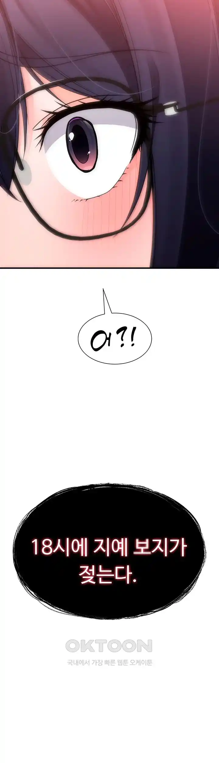 The Student Council President’s Hidden Task Is the (Sexual) Development of Female Students Raw Chapter 6 image 1