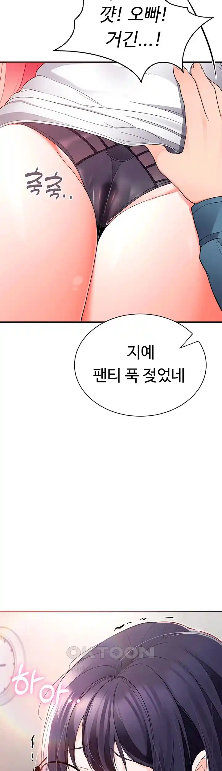 The Student Council President’s Hidden Task Is the (Sexual) Development of Female Students Raw Chapter 6 image 24
