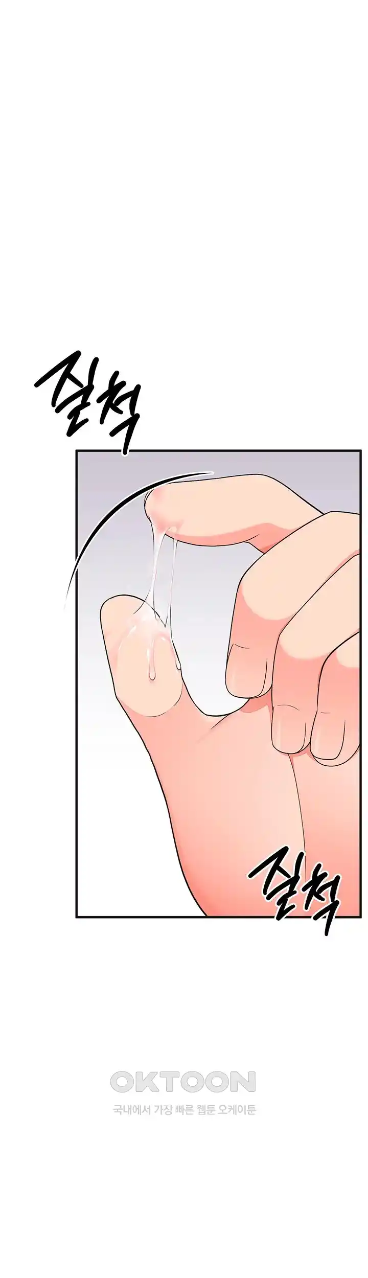 The Student Council President’s Hidden Task Is the (Sexual) Development of Female Students Raw Chapter 6 image 26