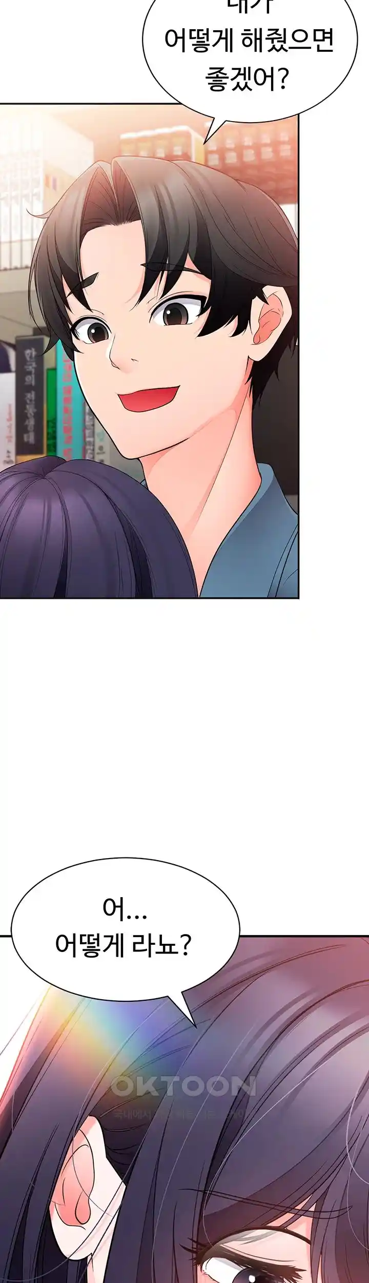 The Student Council President’s Hidden Task Is the (Sexual) Development of Female Students Raw Chapter 6 image 32