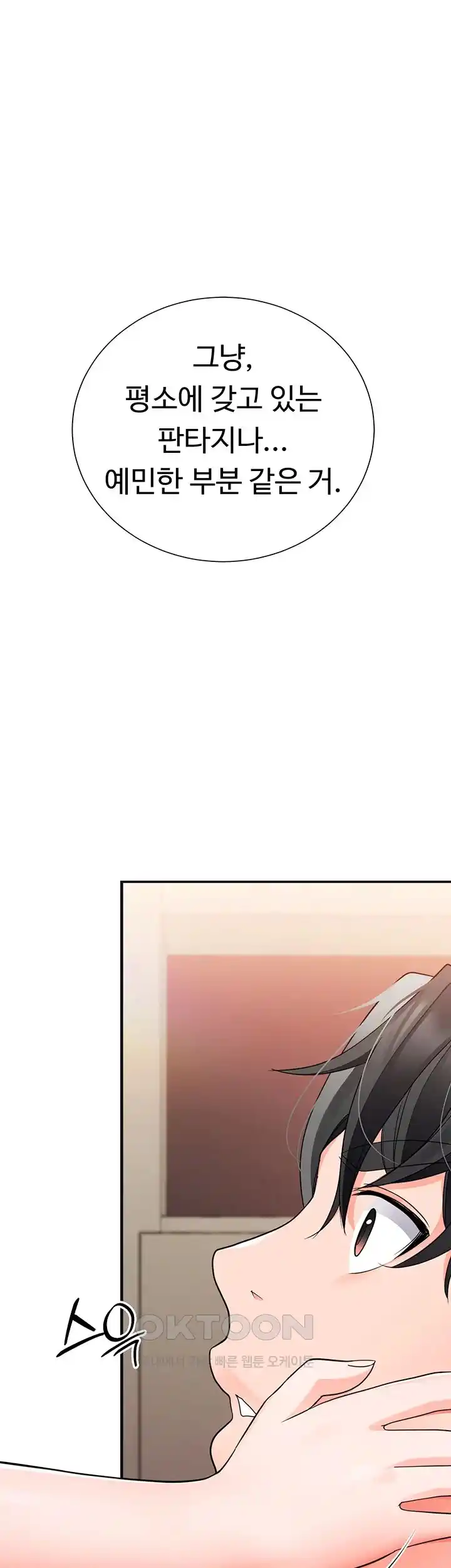 The Student Council President’s Hidden Task Is the (Sexual) Development of Female Students Raw Chapter 6 image 34