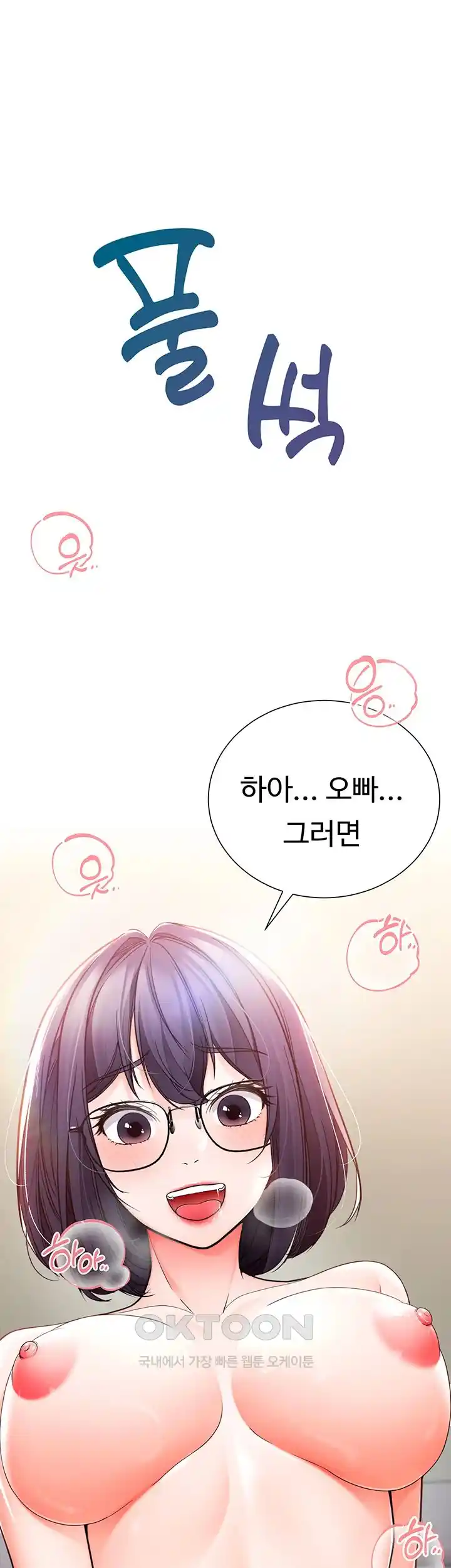The Student Council President’s Hidden Task Is the (Sexual) Development of Female Students Raw Chapter 6 image 38
