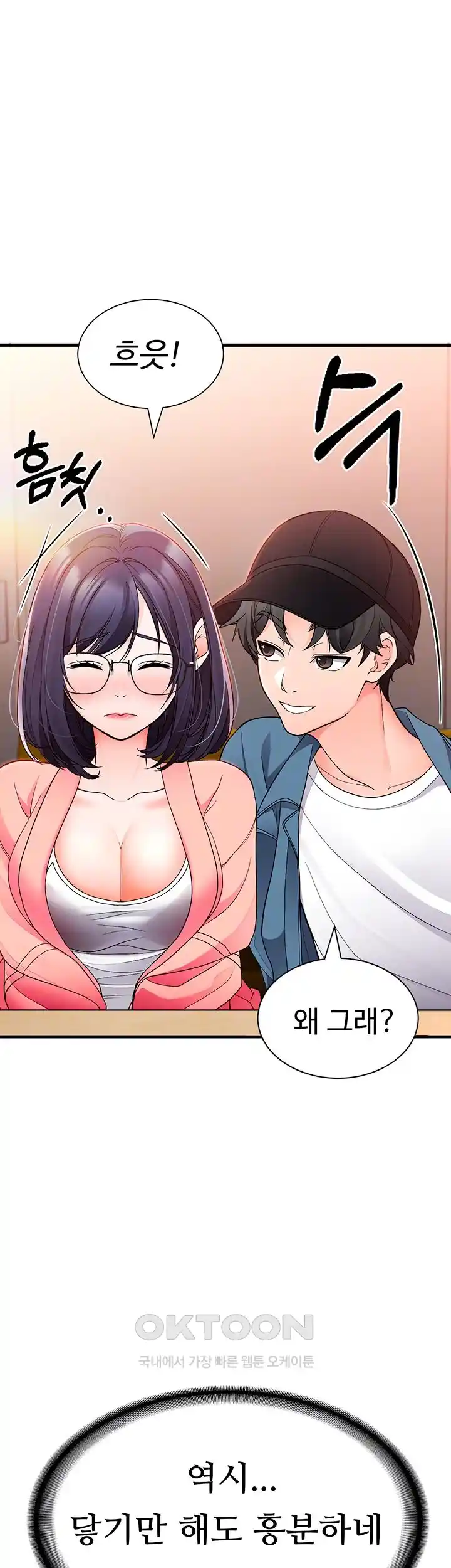 The Student Council President’s Hidden Task Is the (Sexual) Development of Female Students Raw Chapter 6 image 3