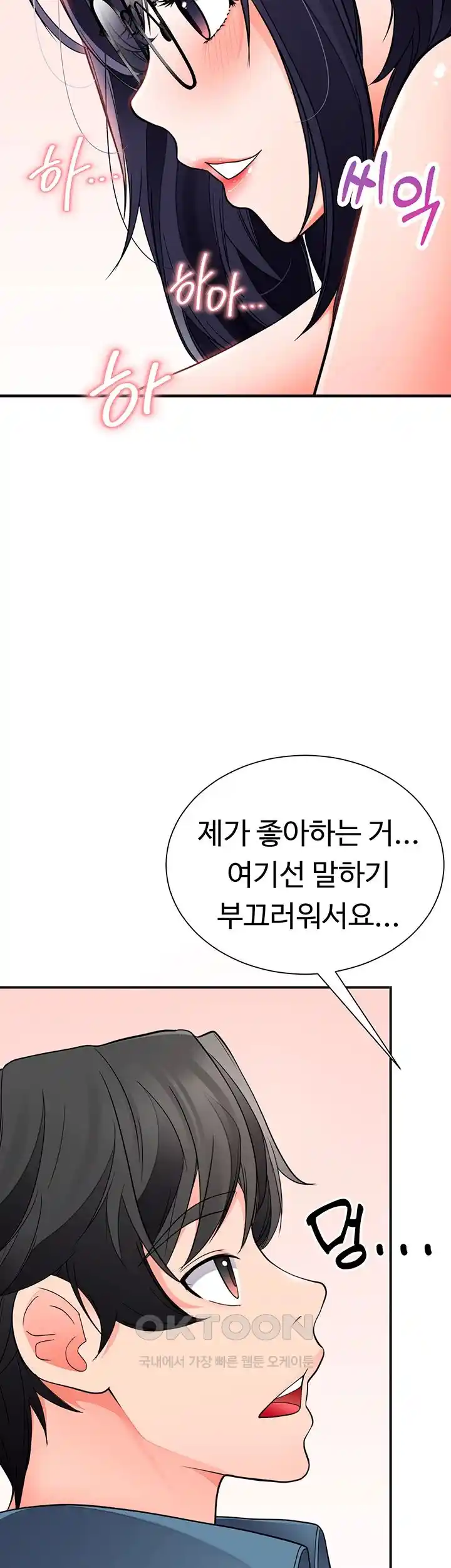 The Student Council President’s Hidden Task Is the (Sexual) Development of Female Students Raw Chapter 6 image 40