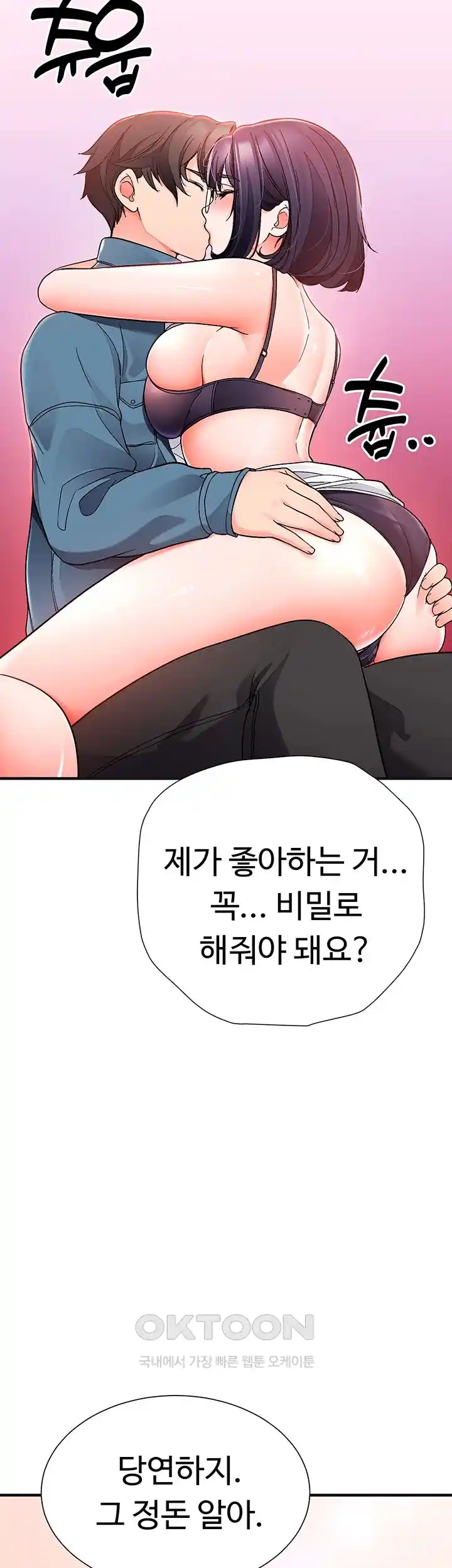 The Student Council President’s Hidden Task Is the (Sexual) Development of Female Students Raw Chapter 6 image 44
