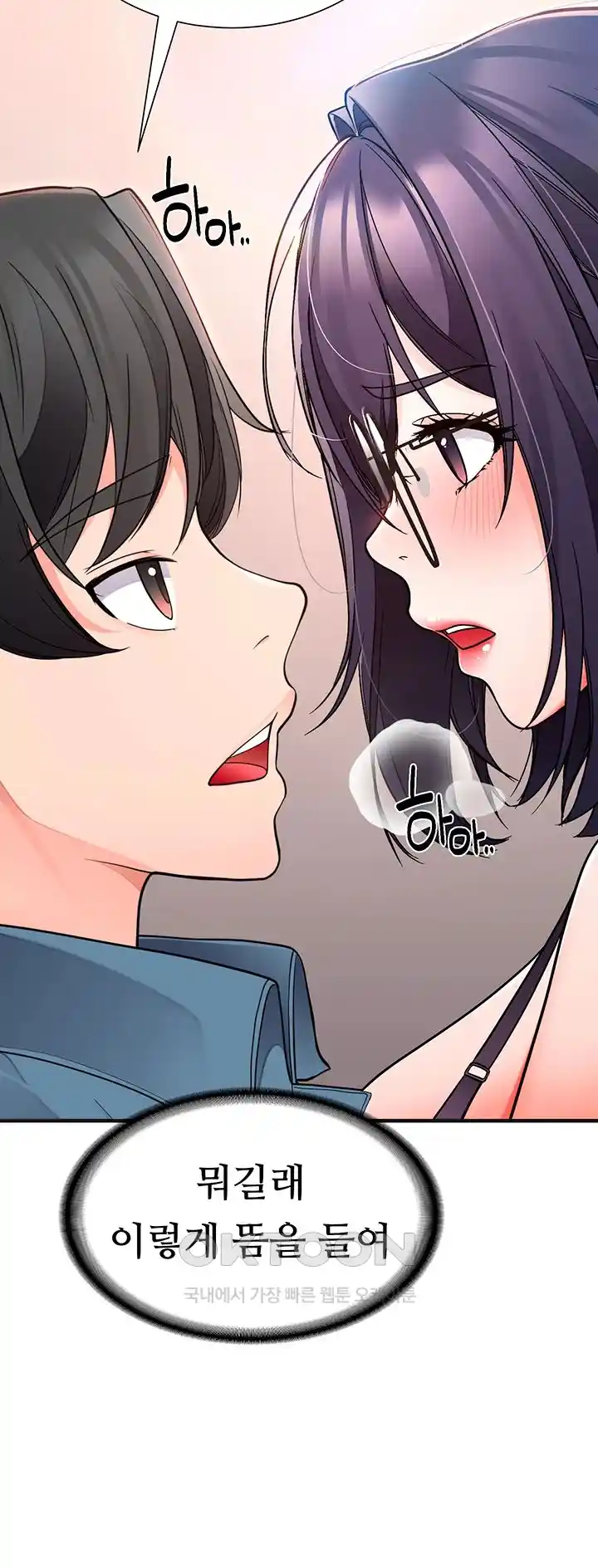 The Student Council President’s Hidden Task Is the (Sexual) Development of Female Students Raw Chapter 6 image 45