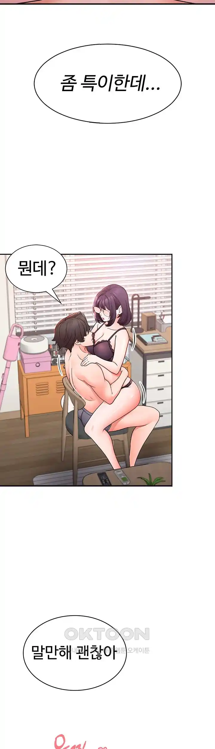 The Student Council President’s Hidden Task Is the (Sexual) Development of Female Students Raw Chapter 6 image 48