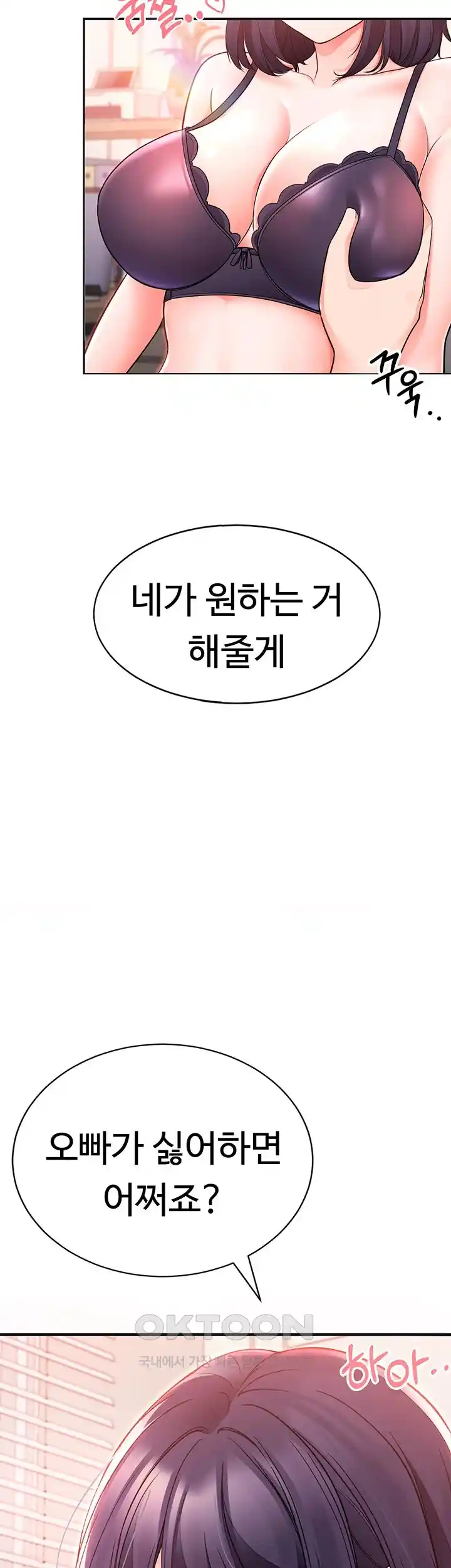 The Student Council President’s Hidden Task Is the (Sexual) Development of Female Students Raw Chapter 6 image 49