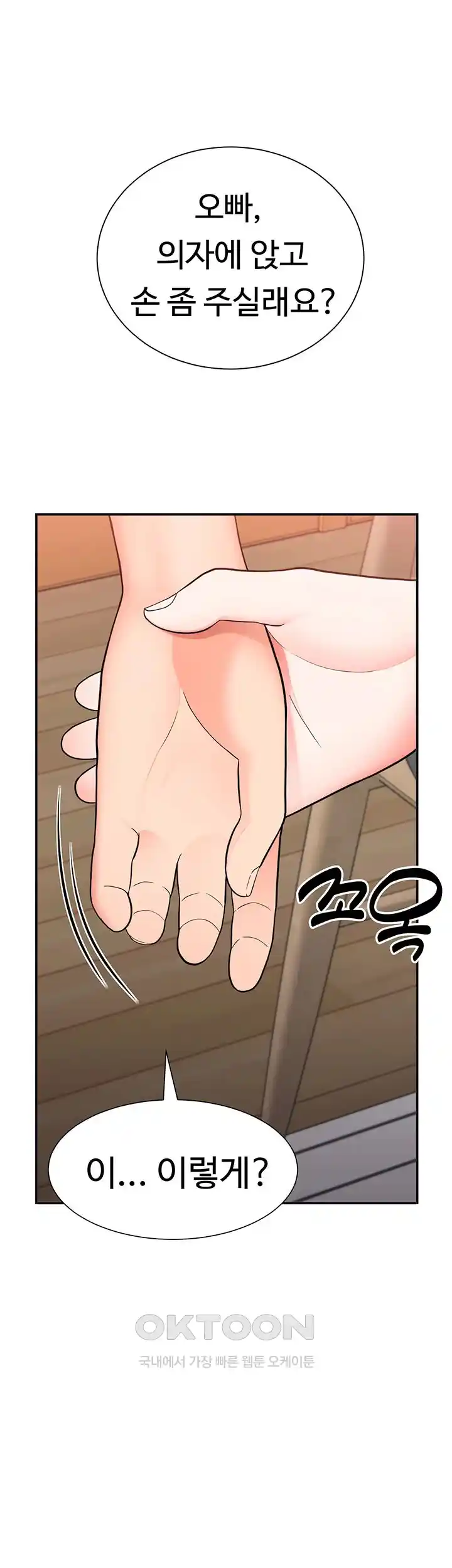 The Student Council President’s Hidden Task Is the (Sexual) Development of Female Students Raw Chapter 6 image 55