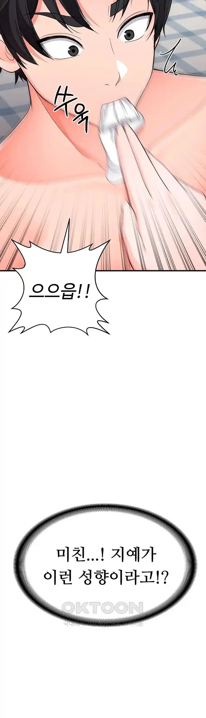 The Student Council President’s Hidden Task Is the (Sexual) Development of Female Students Raw Chapter 6 image 61