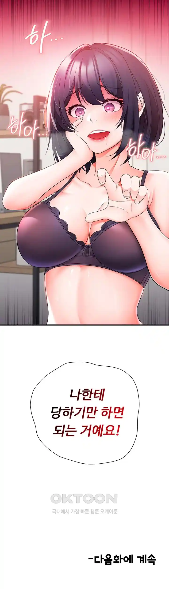 The Student Council President’s Hidden Task Is the (Sexual) Development of Female Students Raw Chapter 6 image 63