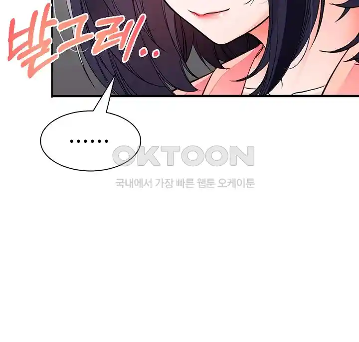 The Student Council President’s Hidden Task Is the (Sexual) Development of Female Students Raw Chapter 6 image 6
