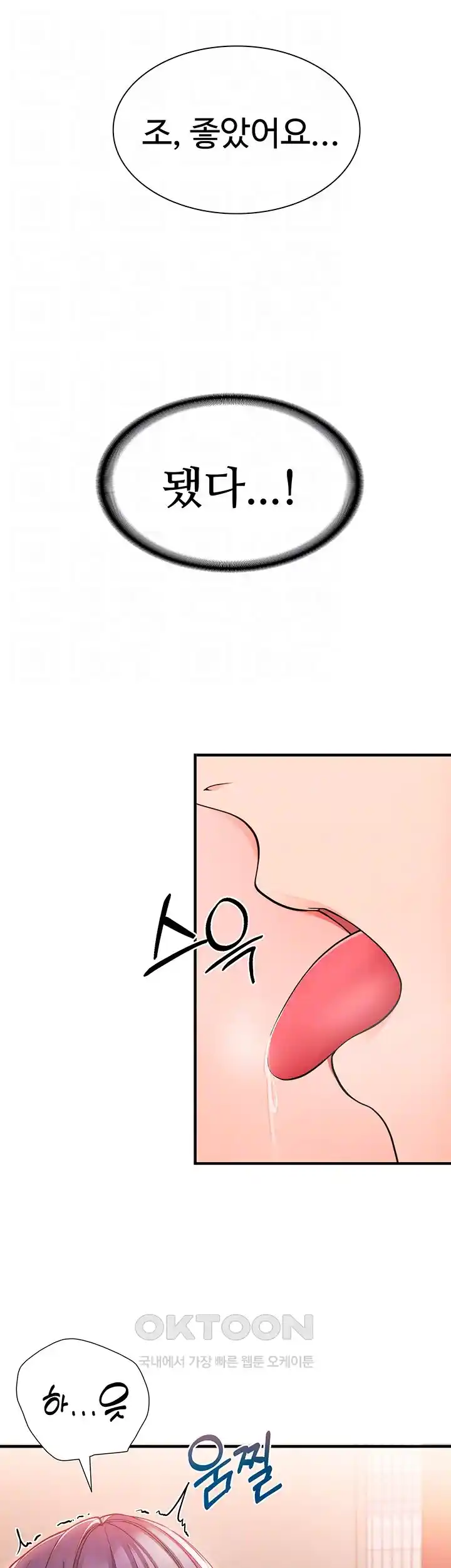 The Student Council President’s Hidden Task Is the (Sexual) Development of Female Students Raw Chapter 6 image 7