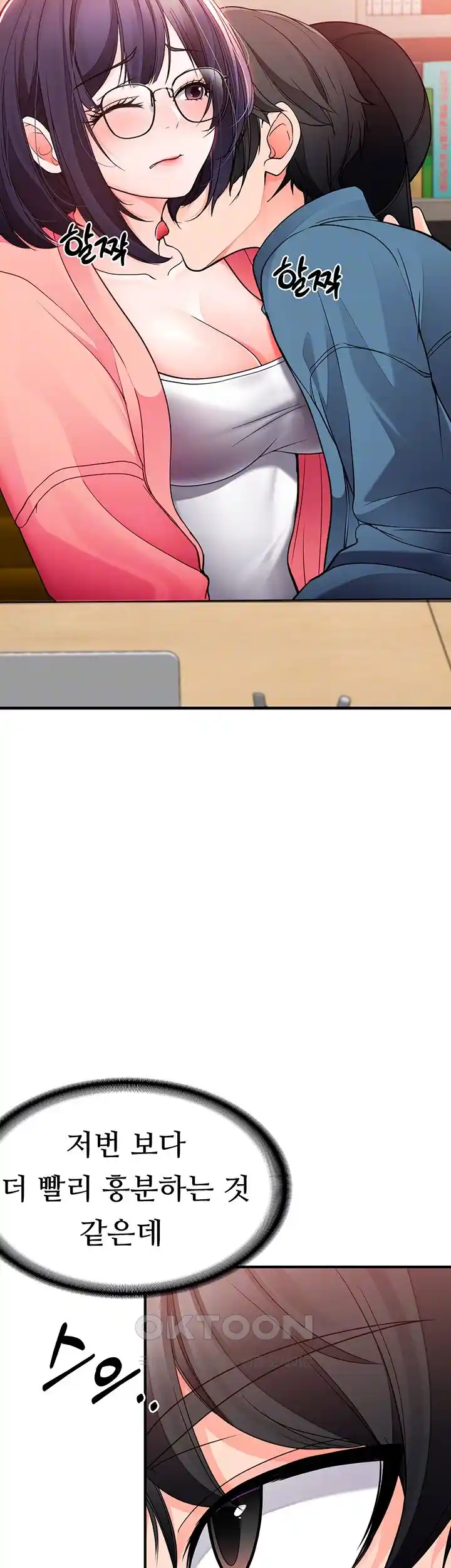 The Student Council President’s Hidden Task Is the (Sexual) Development of Female Students Raw Chapter 6 image 8