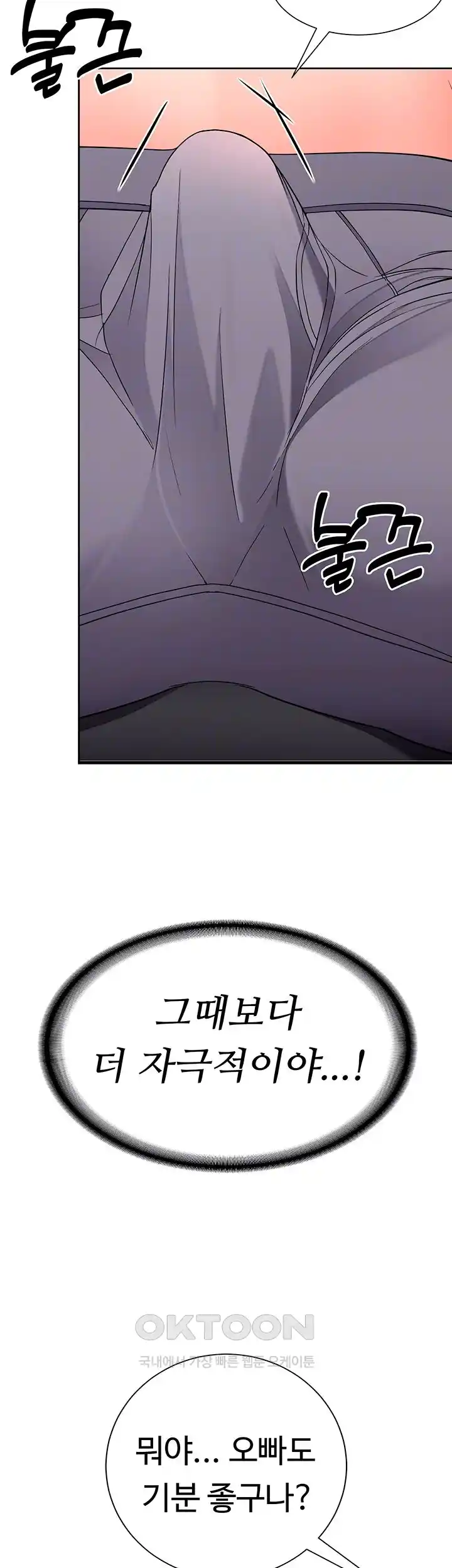 The Student Council President’s Hidden Task Is the (Sexual) Development of Female Students Raw Chapter 7 image 11