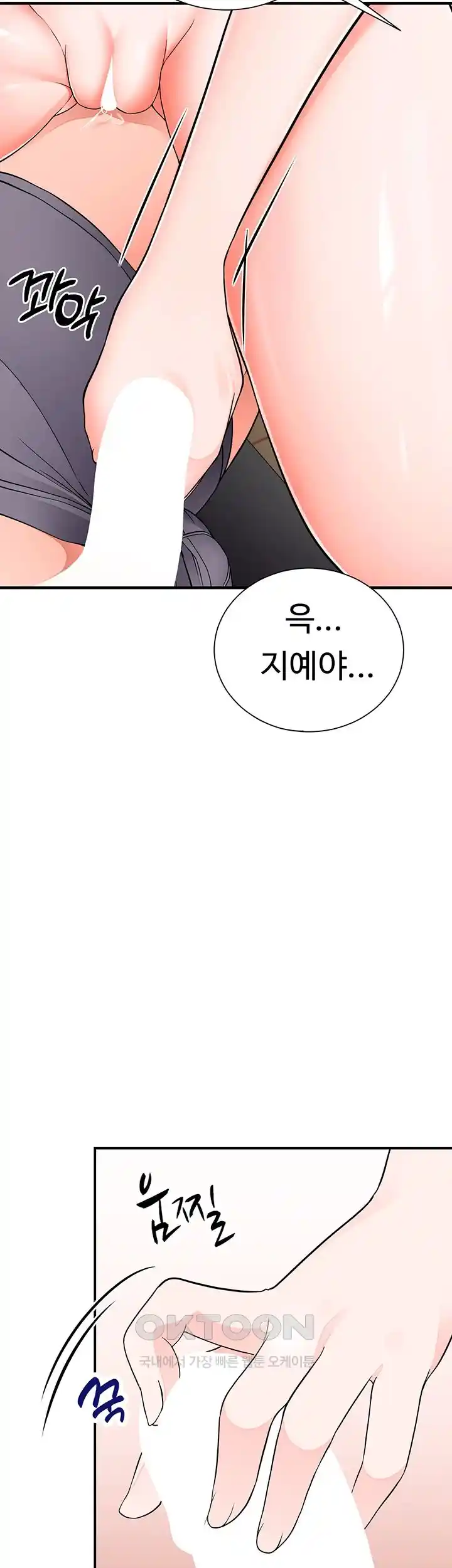 The Student Council President’s Hidden Task Is the (Sexual) Development of Female Students Raw Chapter 7 image 12