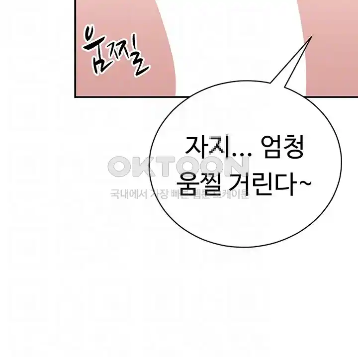 The Student Council President’s Hidden Task Is the (Sexual) Development of Female Students Raw Chapter 7 image 13