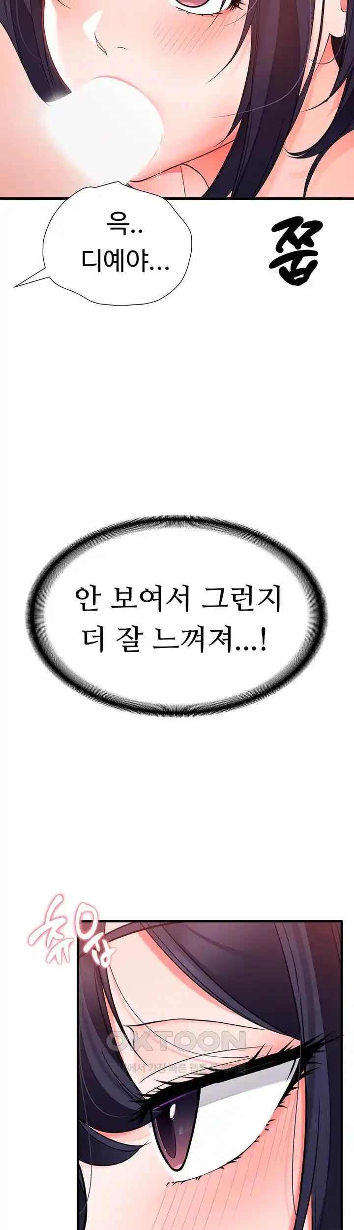 The Student Council President’s Hidden Task Is the (Sexual) Development of Female Students Raw Chapter 7 image 16