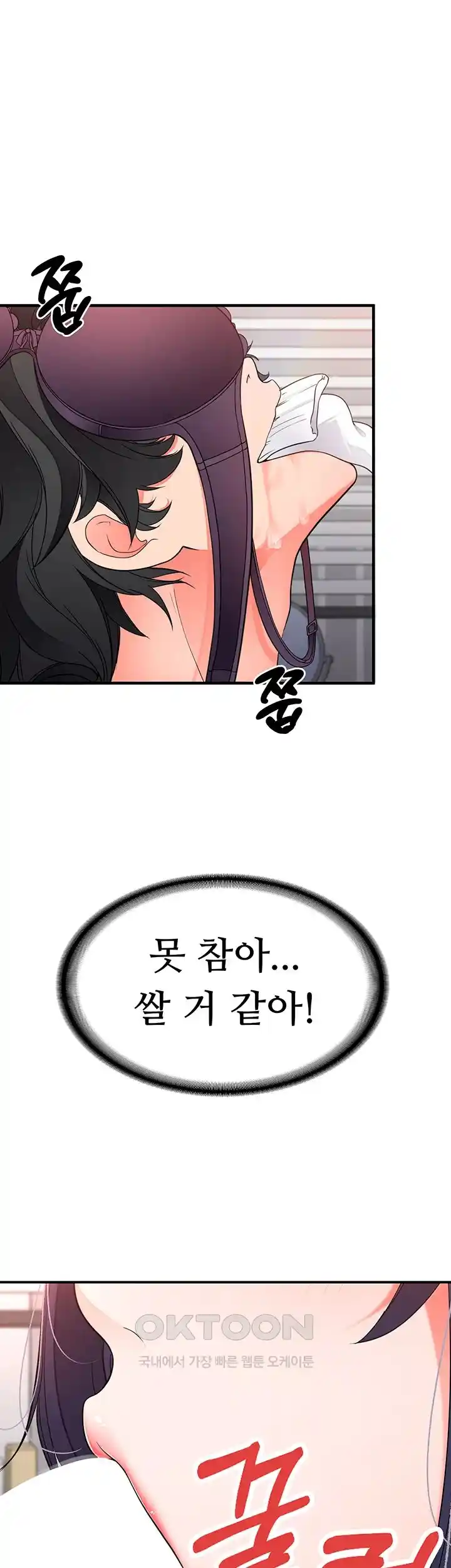 The Student Council President’s Hidden Task Is the (Sexual) Development of Female Students Raw Chapter 7 image 21