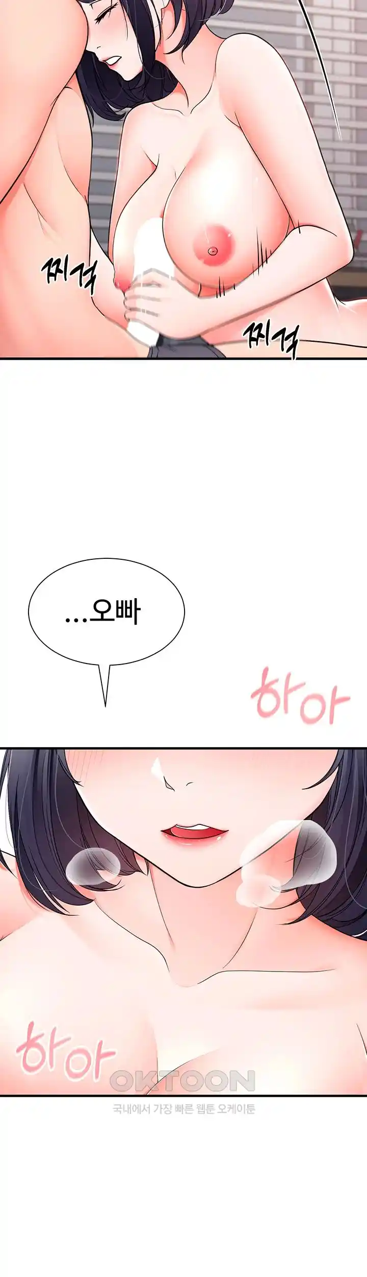 The Student Council President’s Hidden Task Is the (Sexual) Development of Female Students Raw Chapter 7 image 25