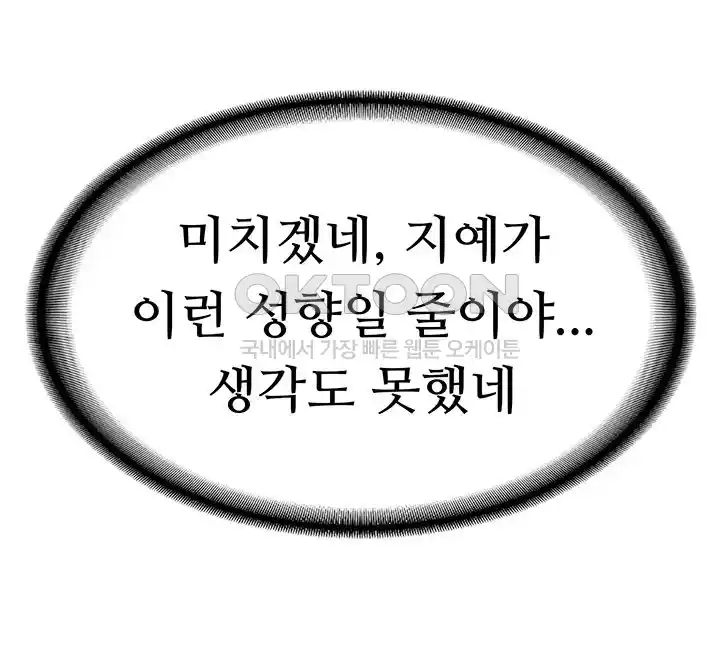 The Student Council President’s Hidden Task Is the (Sexual) Development of Female Students Raw Chapter 7 image 27