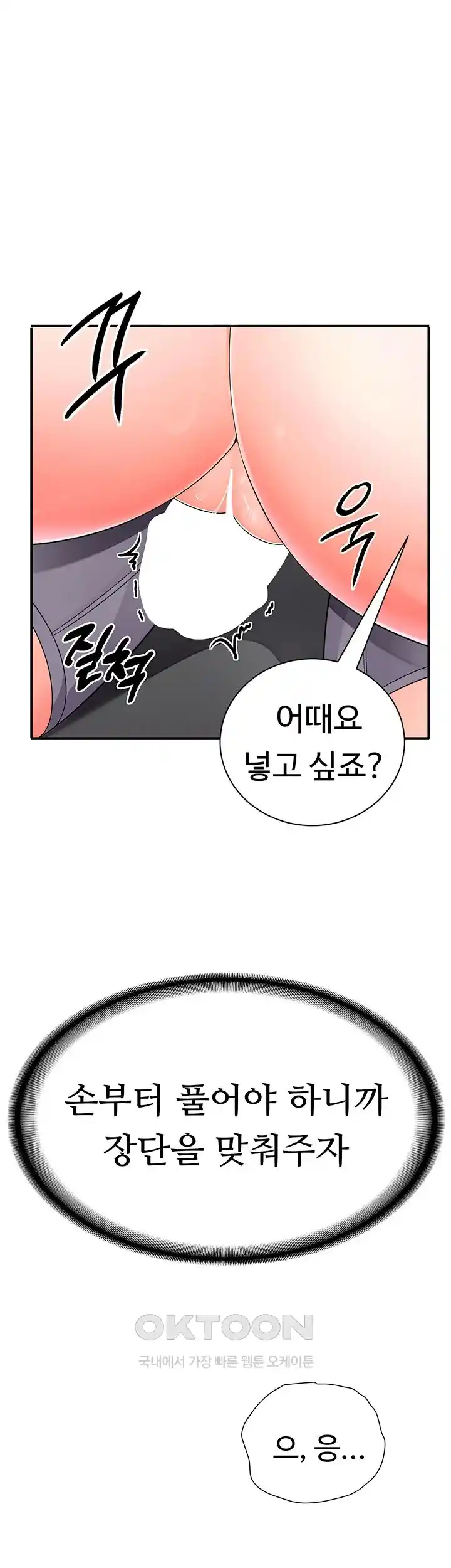 The Student Council President’s Hidden Task Is the (Sexual) Development of Female Students Raw Chapter 7 image 29