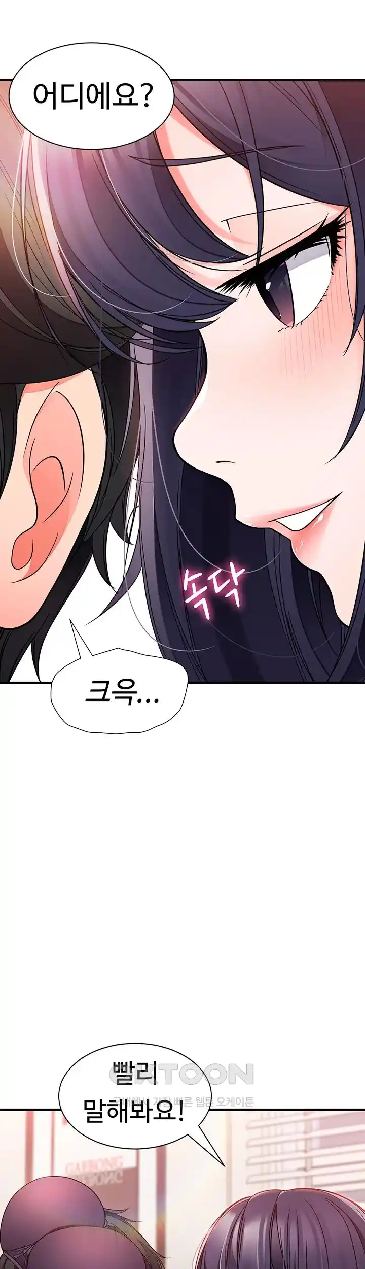 The Student Council President’s Hidden Task Is the (Sexual) Development of Female Students Raw Chapter 7 image 30
