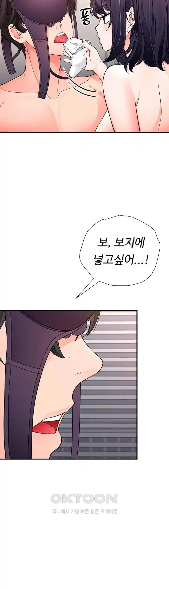 The Student Council President’s Hidden Task Is the (Sexual) Development of Female Students Raw Chapter 7 image 31